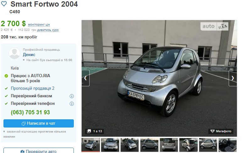 Продається у Києві і авто Smart Fortwo