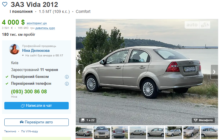 Придбати в Києві авто ЗАЗ Vida