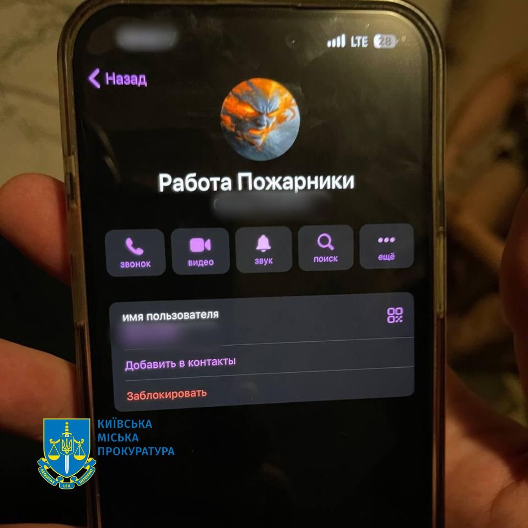 Фото: Київська міська прокуратура