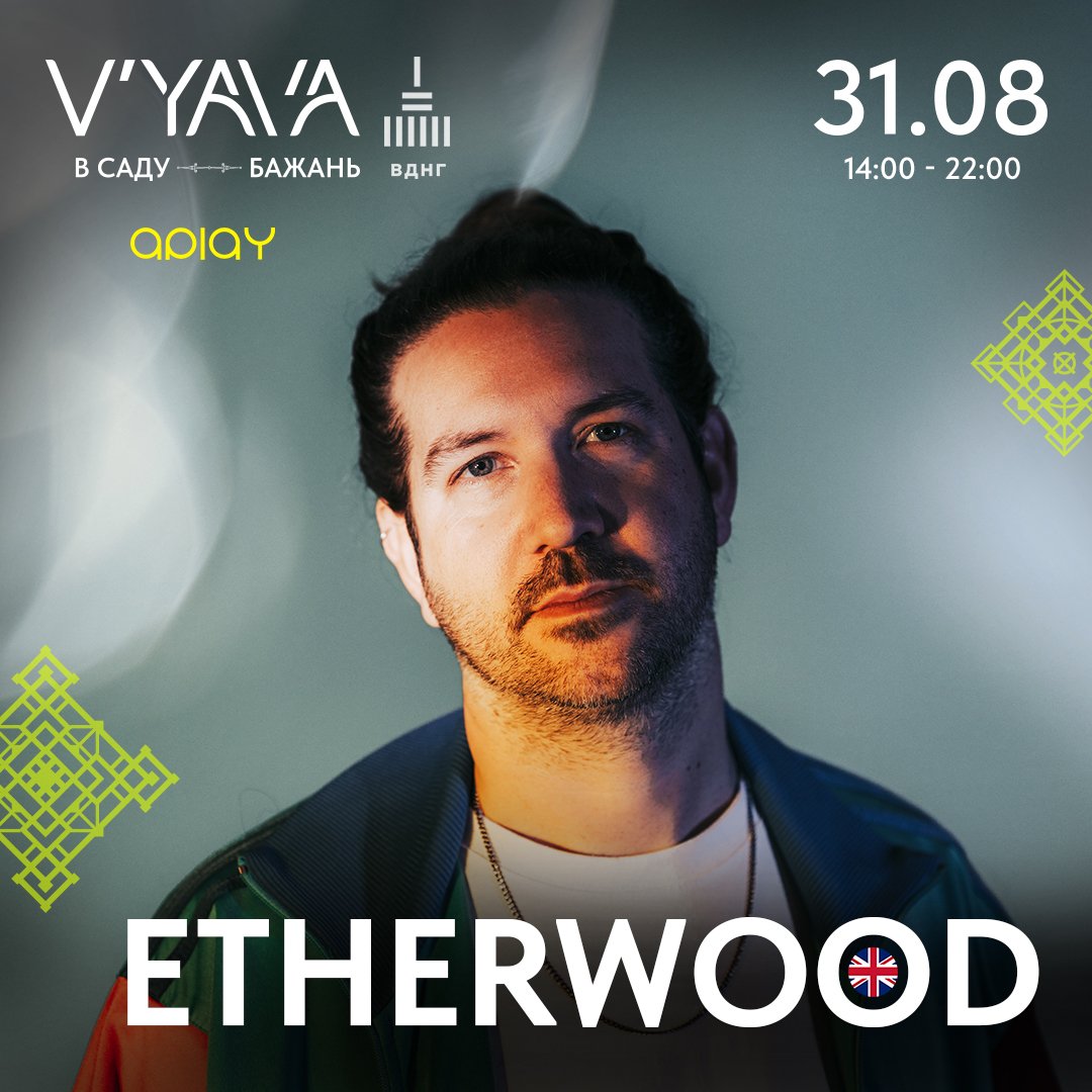 Виступ Etherwood (UK) & Hugh Hardie (UK)
