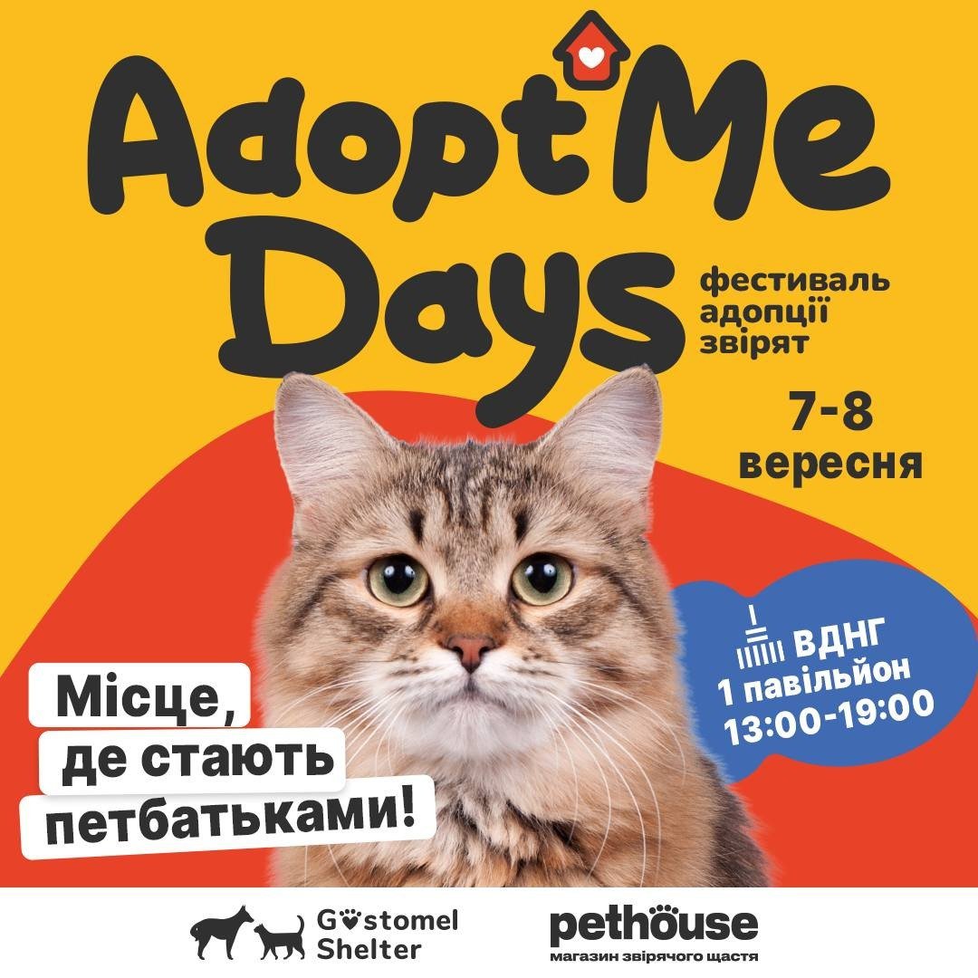 AdoptMe Days на ВДНГ