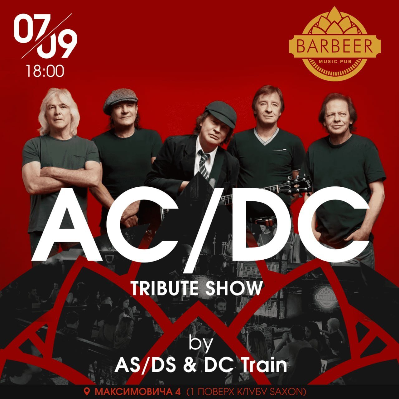 AC/DC Tribute Show в Barbeer Music Pub