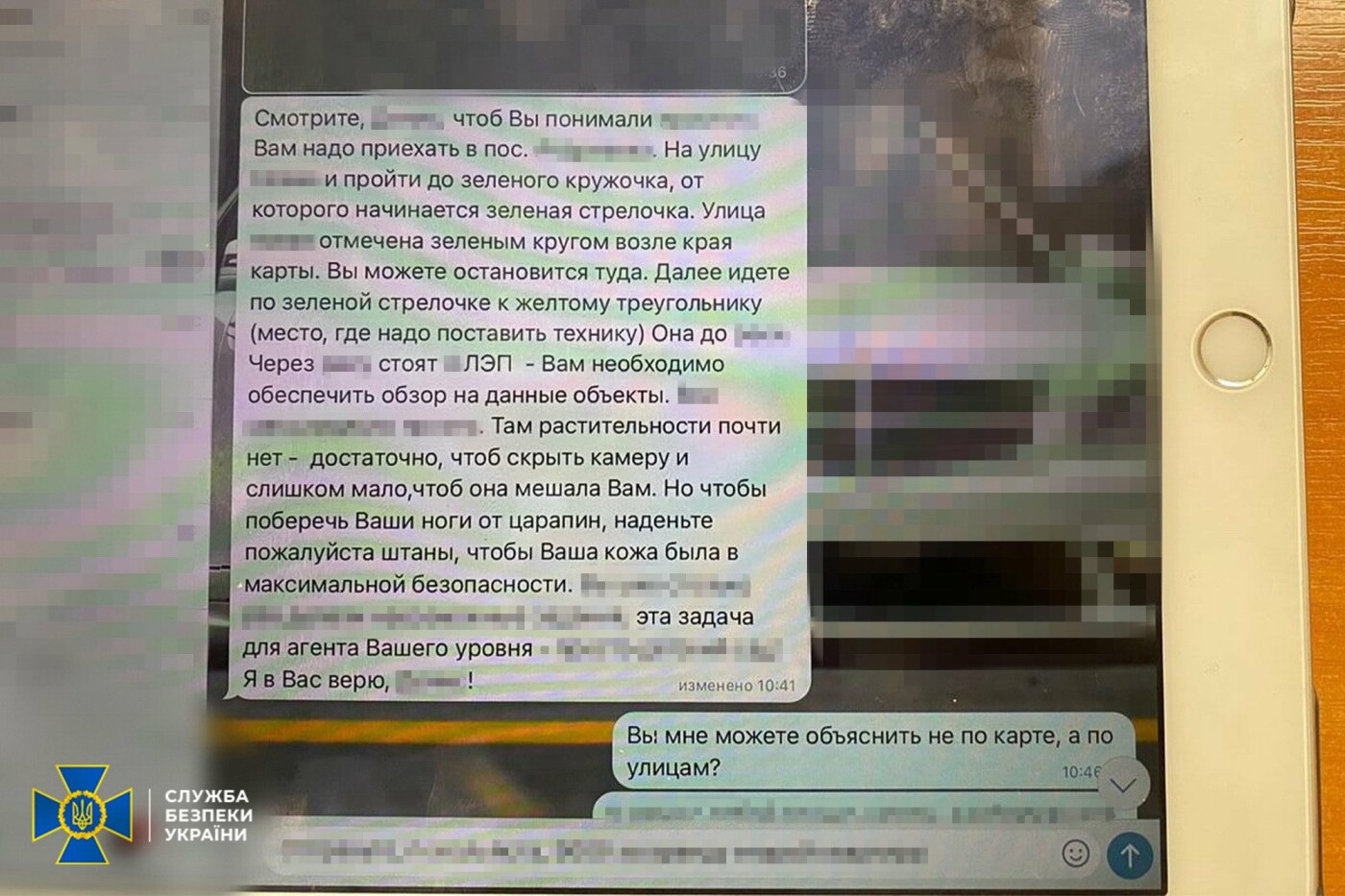 Зрадника затримали в одній з київських квартир