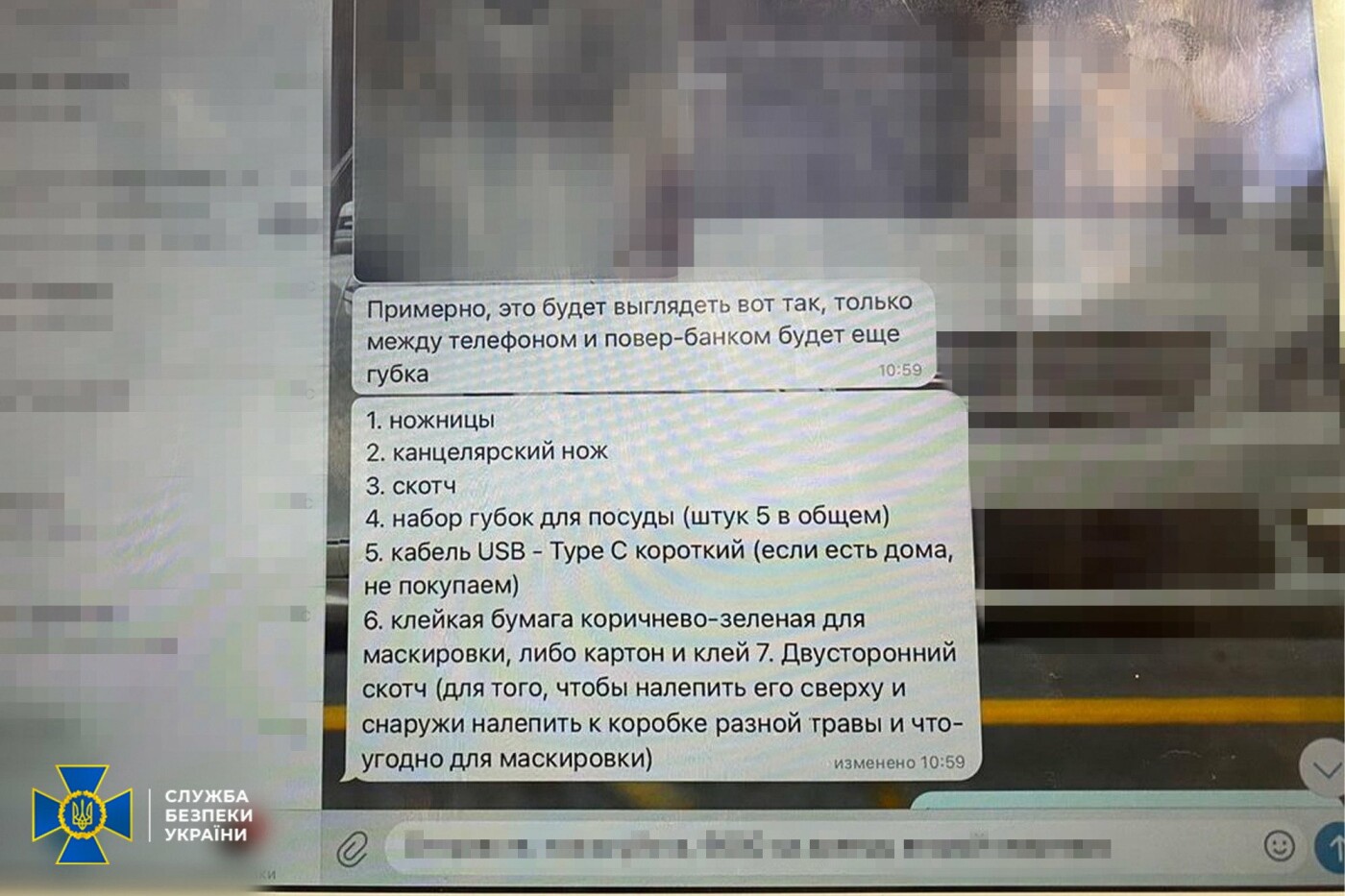 Зрадника затримали в одній з київських квартир