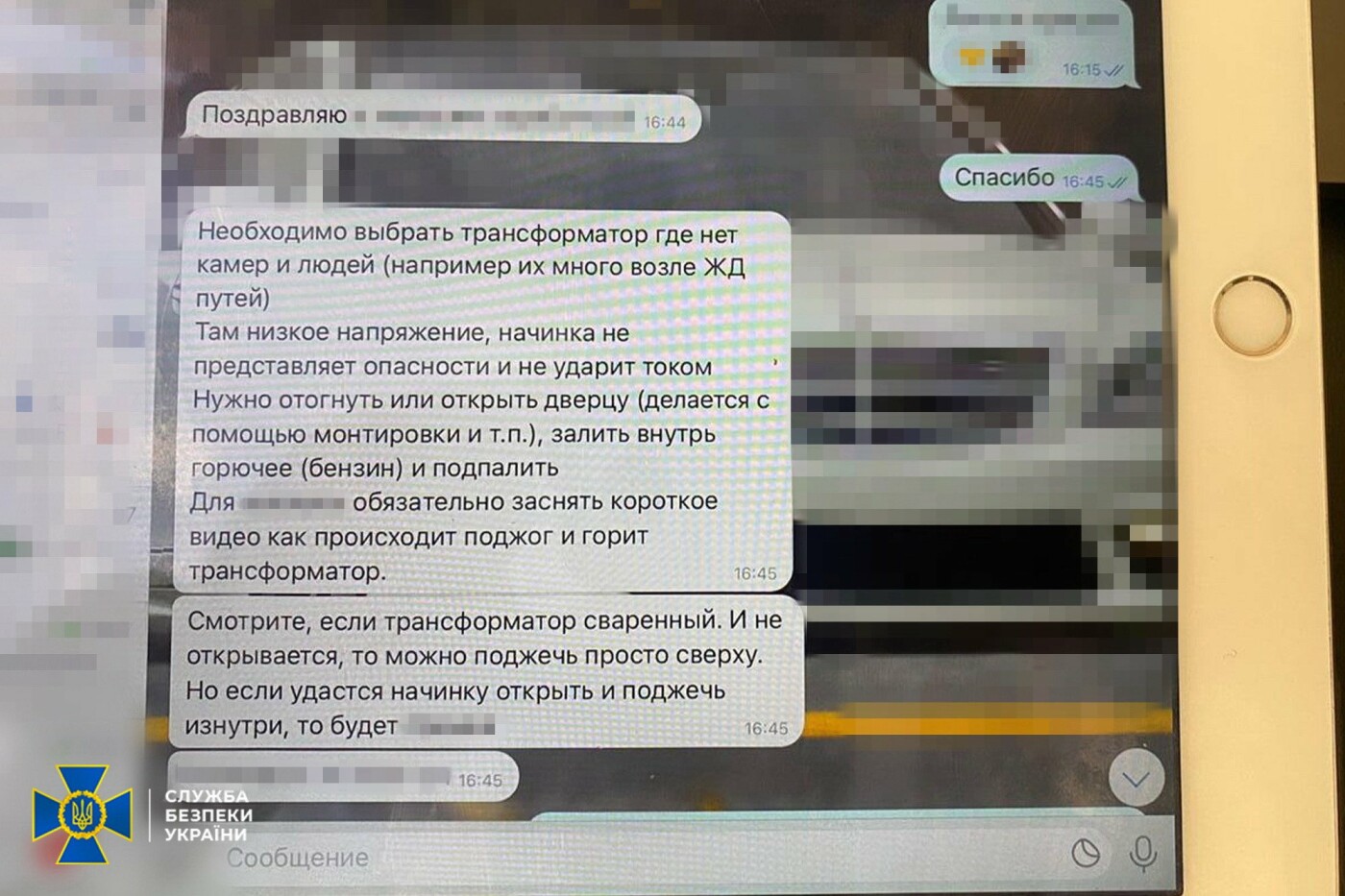 Зрадника затримали в одній з київських квартир