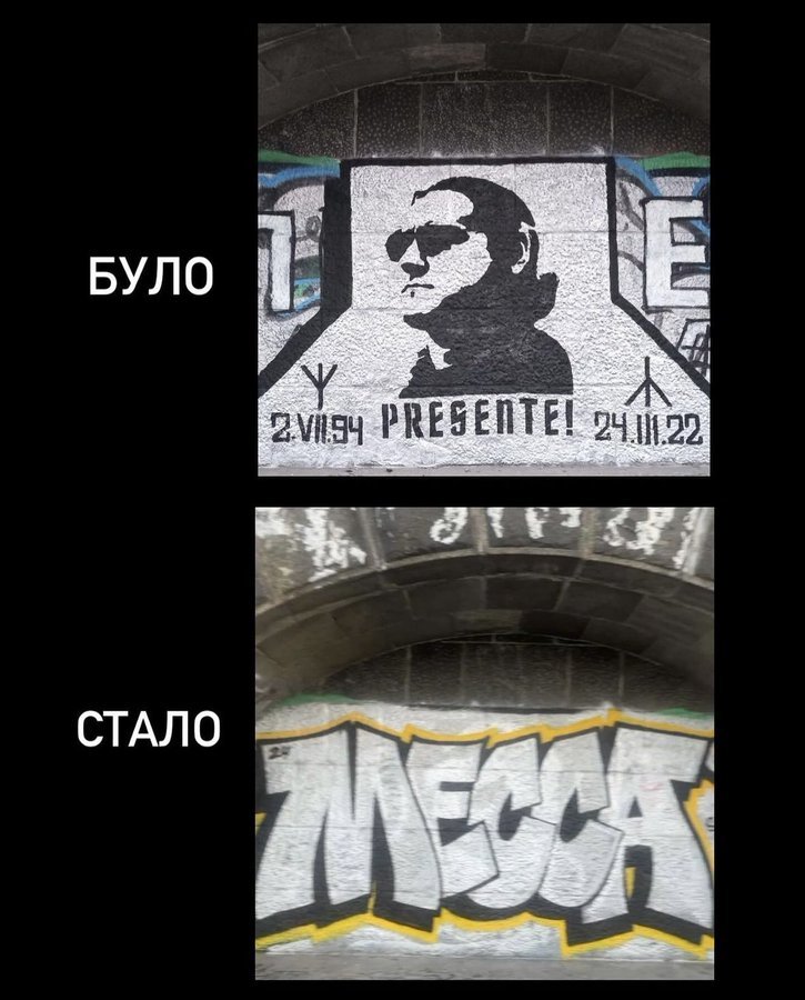 У Києві замалювали мурал, присвячений загиблому історику