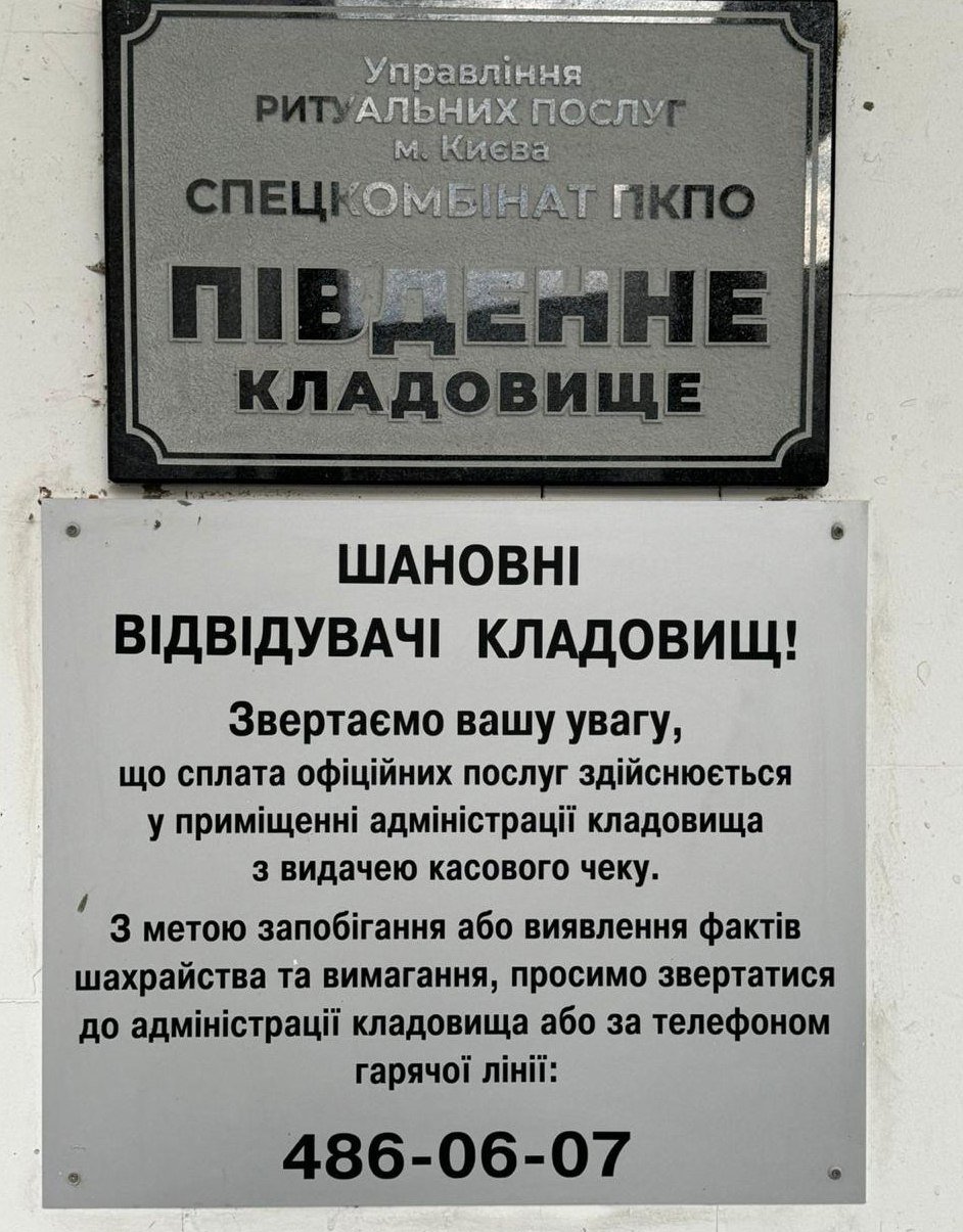 Фото: Київська міська прокуратура