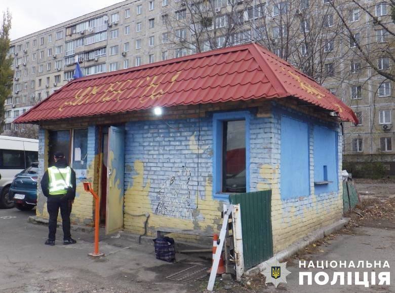 Фото: поліція Києва