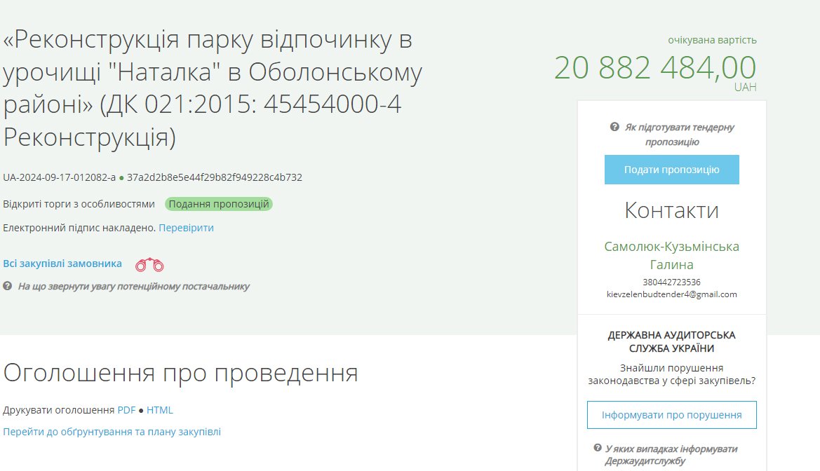 Скріншот
