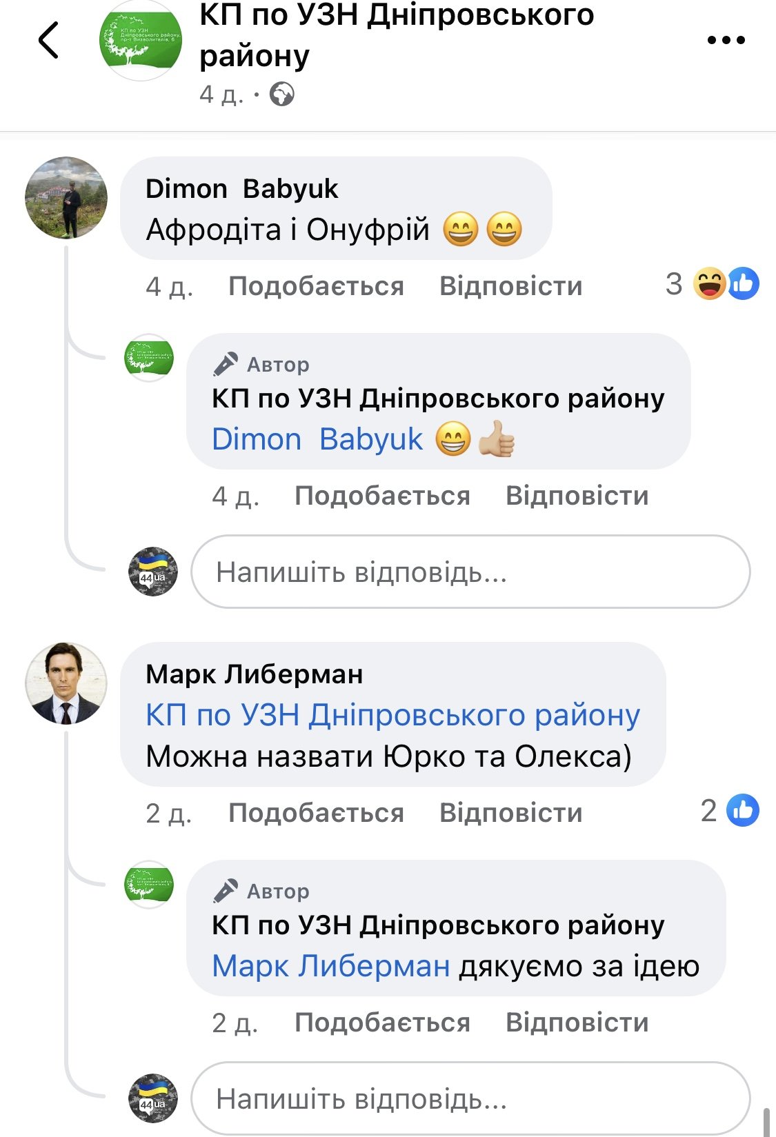 Кияни пропонують свої назви для бджілок