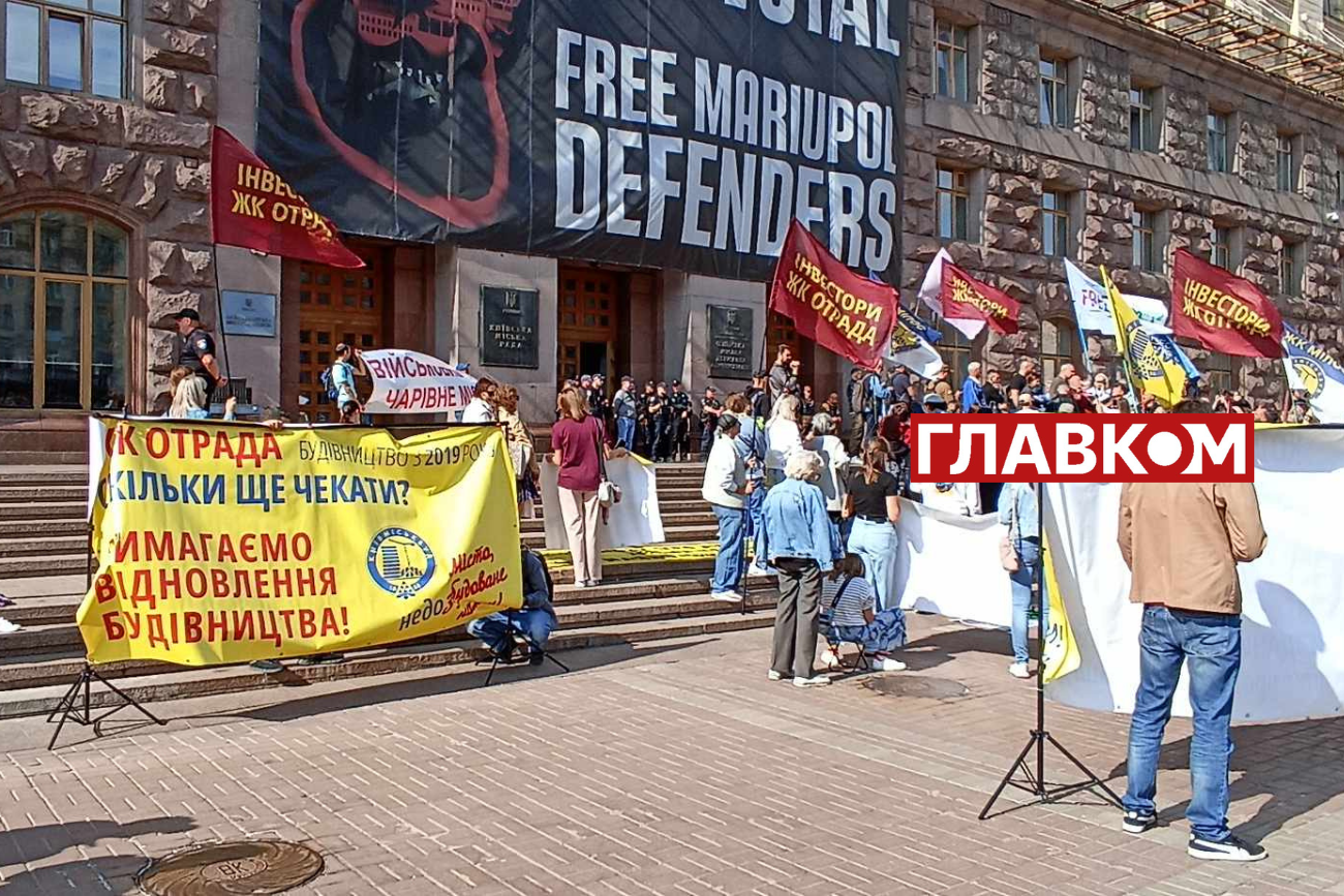 Під КМДА проходить мітинг інвесторів "Укрбуду" та "Київміськбуду"