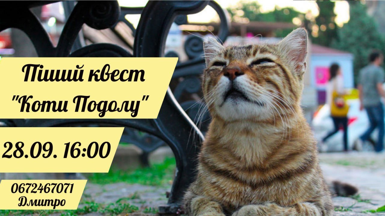 Піший квест