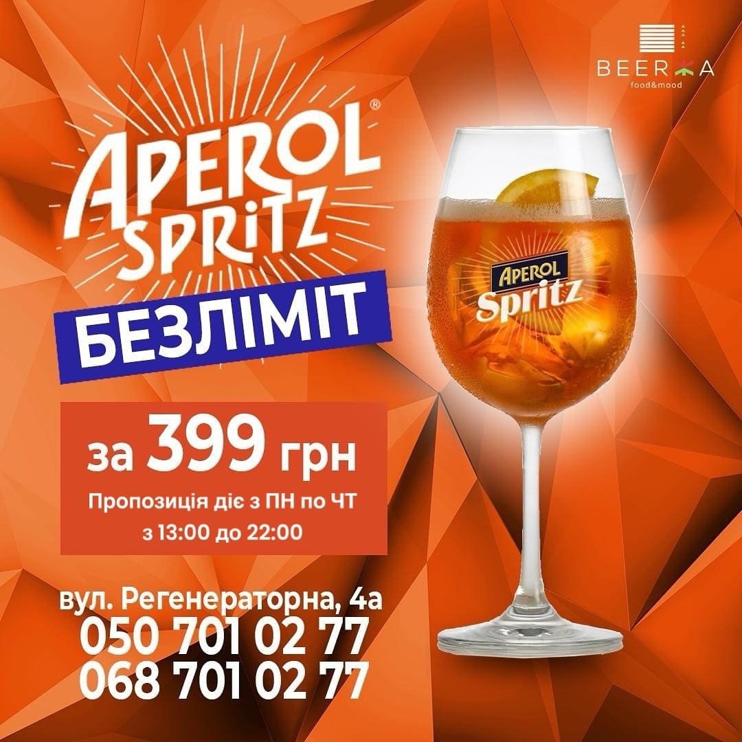 Пивний бар-ресторан