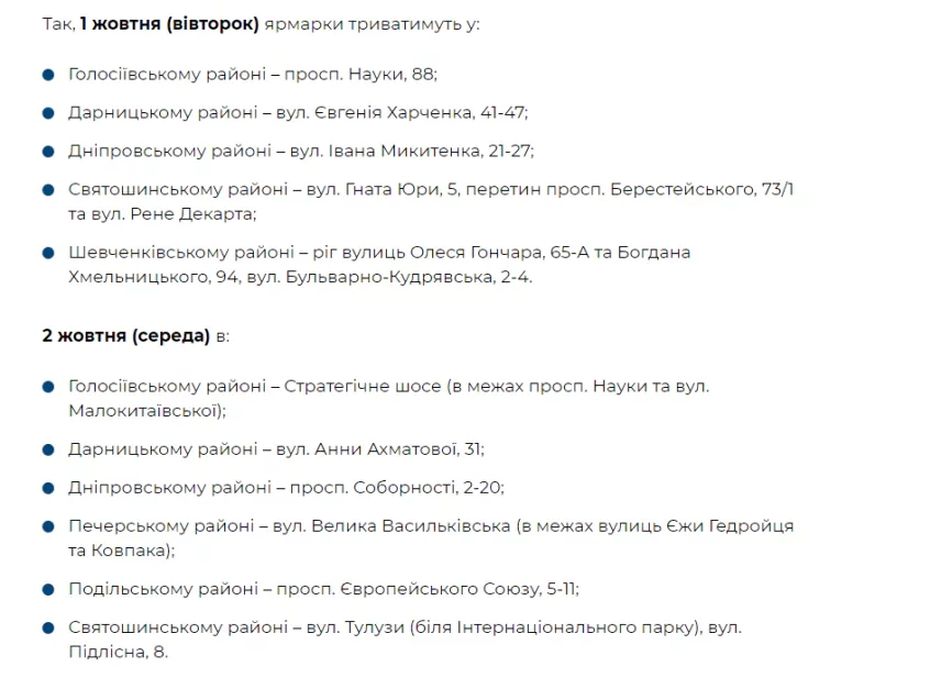 З 1 по 6 жовтня в Києві пройдуть продуктові ярмарки