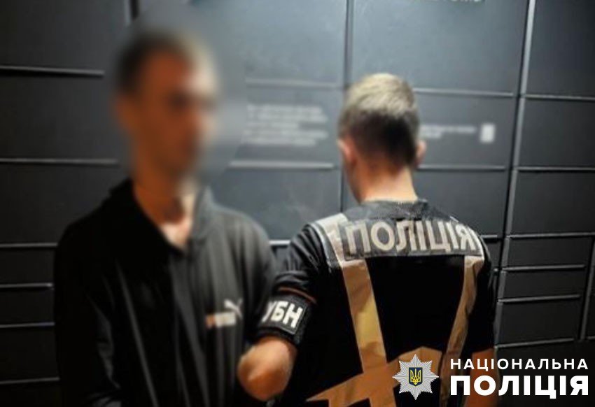 Затриманому загрожує до десяти років тюрми