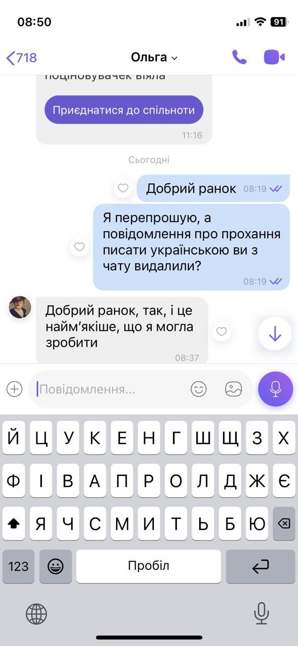 Фото: скріншот
