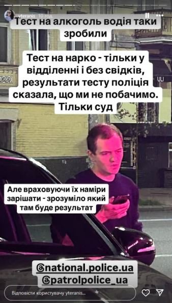 Яна Тераніс описала історію у себе в Instagram