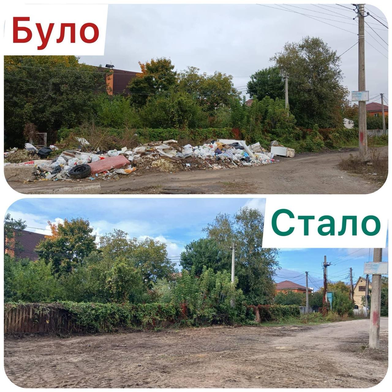 Прибирання стихійного сміттєзвалища