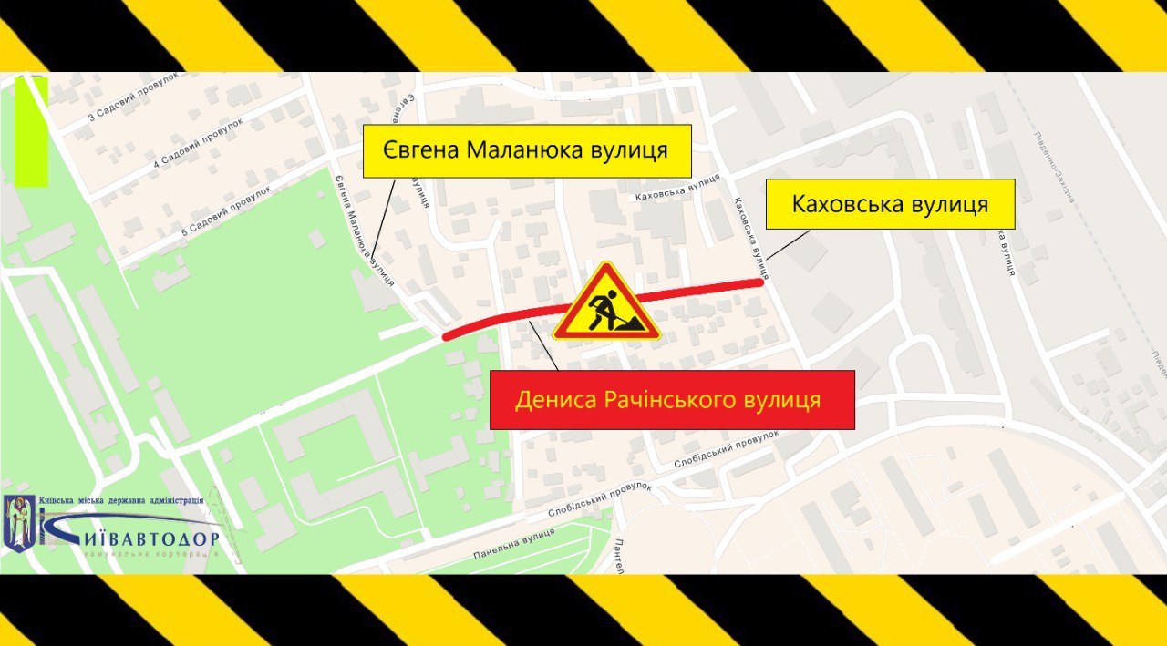 Схема