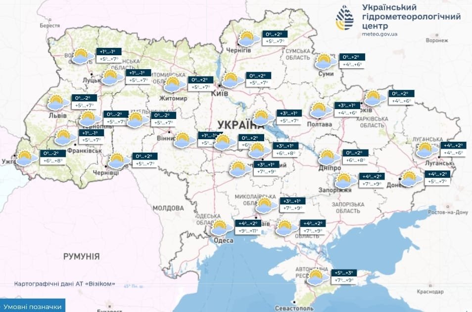 Прогноз погоди на 3 листопада 2024 р в Україні