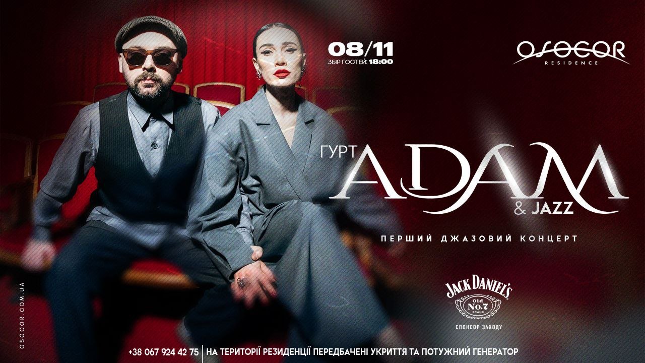 ADAM & Jazz в Osocor Residence