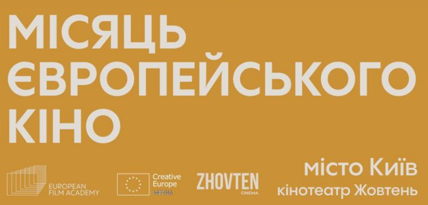 Куди піти в Києві 11-15 листопада: афіша найцікавіших подій