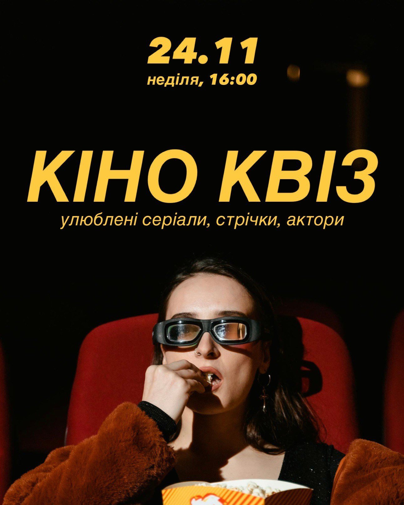 Кіно квіз