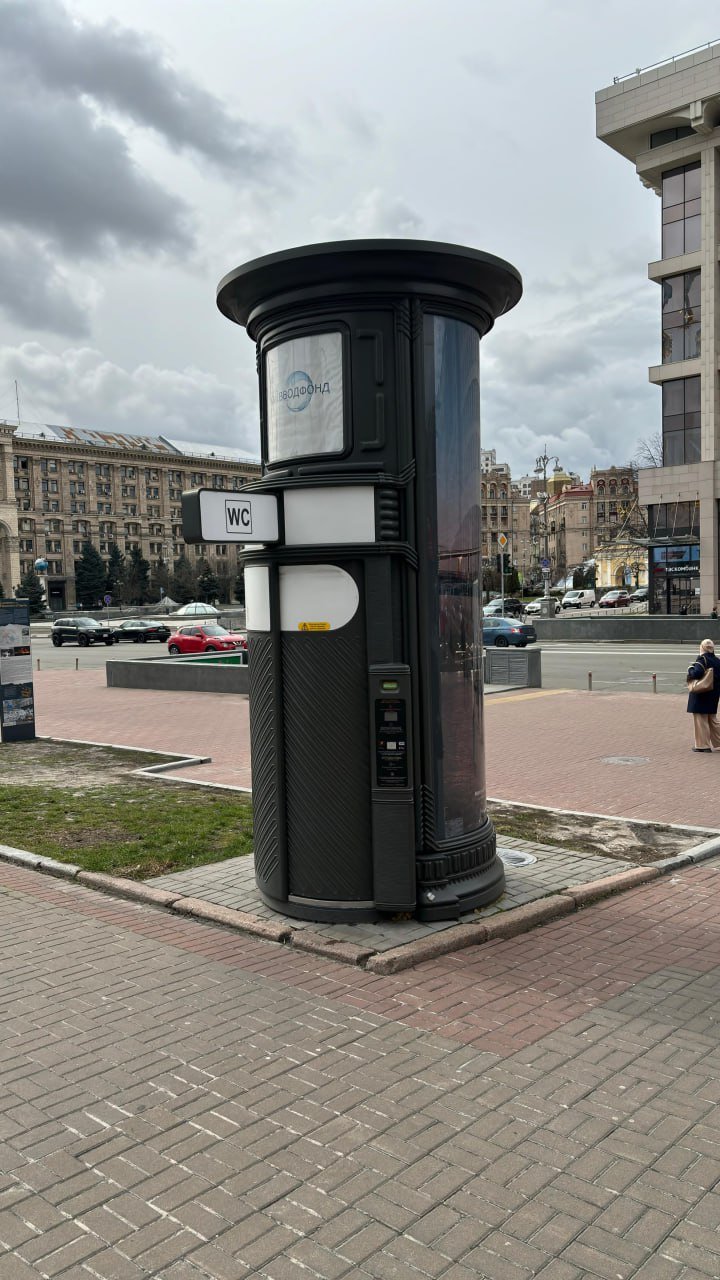Фото: Київ Комунальний