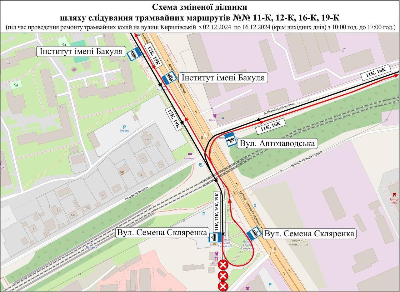 У Києві з 2 до 16 грудня зміняться маршрути деяких трамваїв: деталі