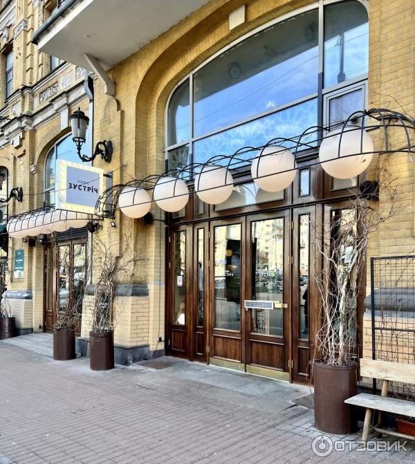 Заклад у Києві 