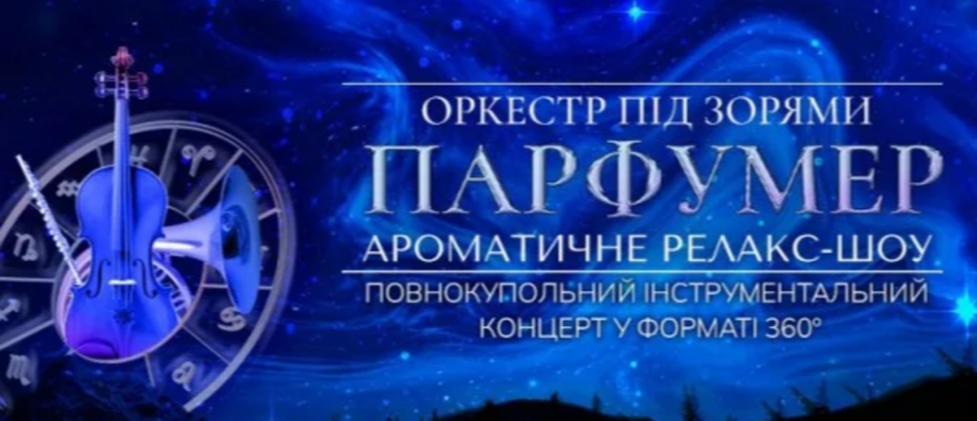 Куди піти в Києві 16 - 20 грудня: афіша найцікавіших подій