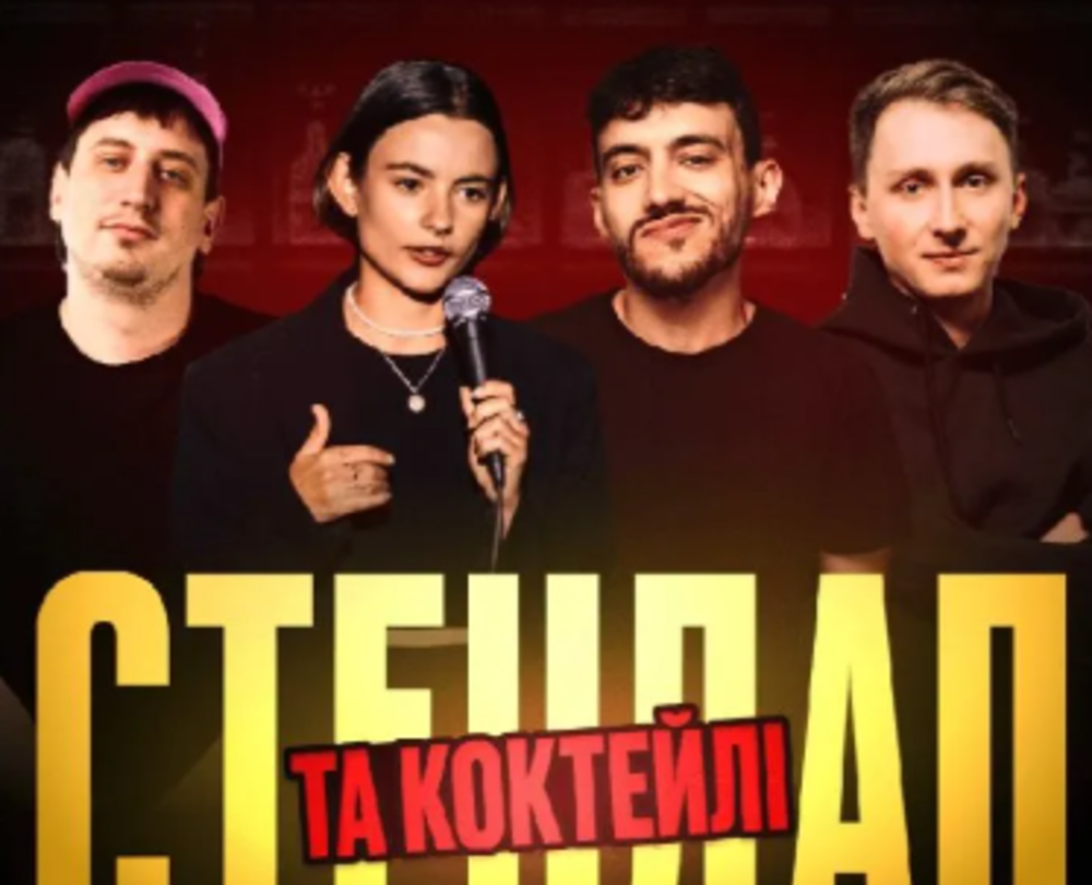 Веселий weekend у Києві: найцікавіші події 25 і 26 січня