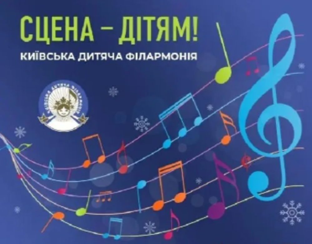 Веселий weekend у Києві: найцікавіші події 25 і 26 січня