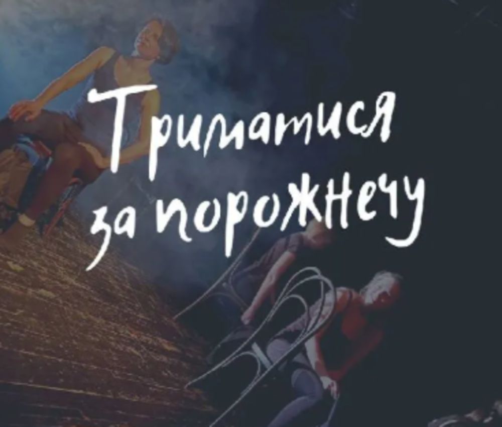 Веселий weekend у Києві: найцікавіші події 25 і 26 січня