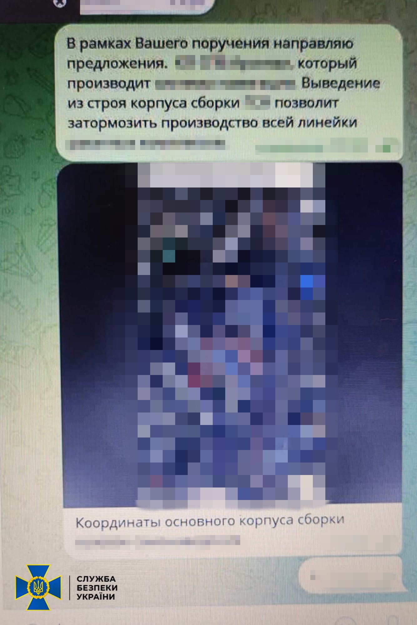 ФСБ завербувала його через дружину