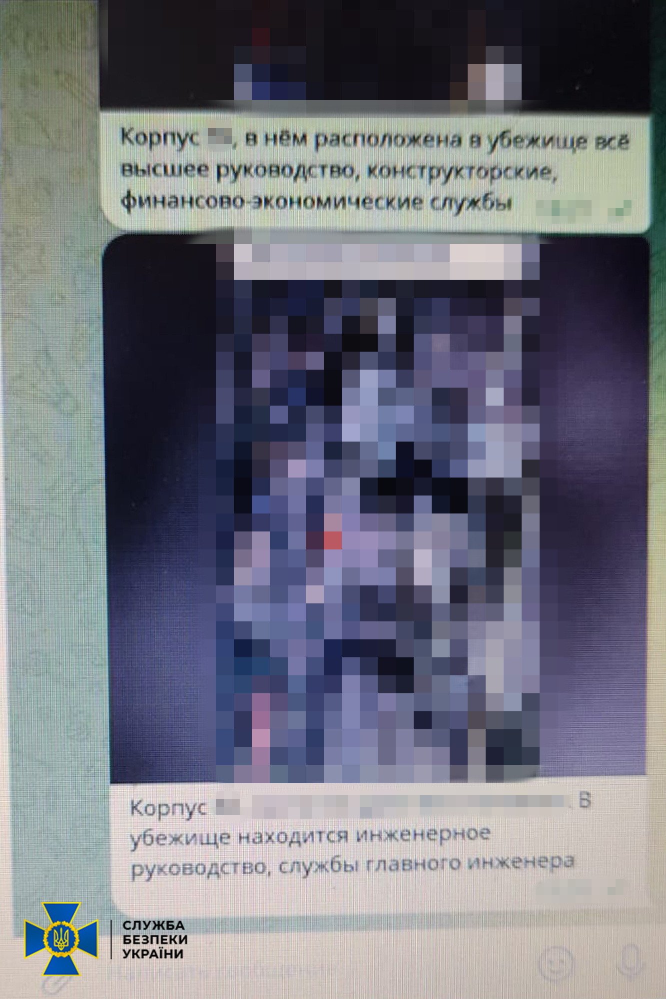 ФСБ завербувала його через дружину