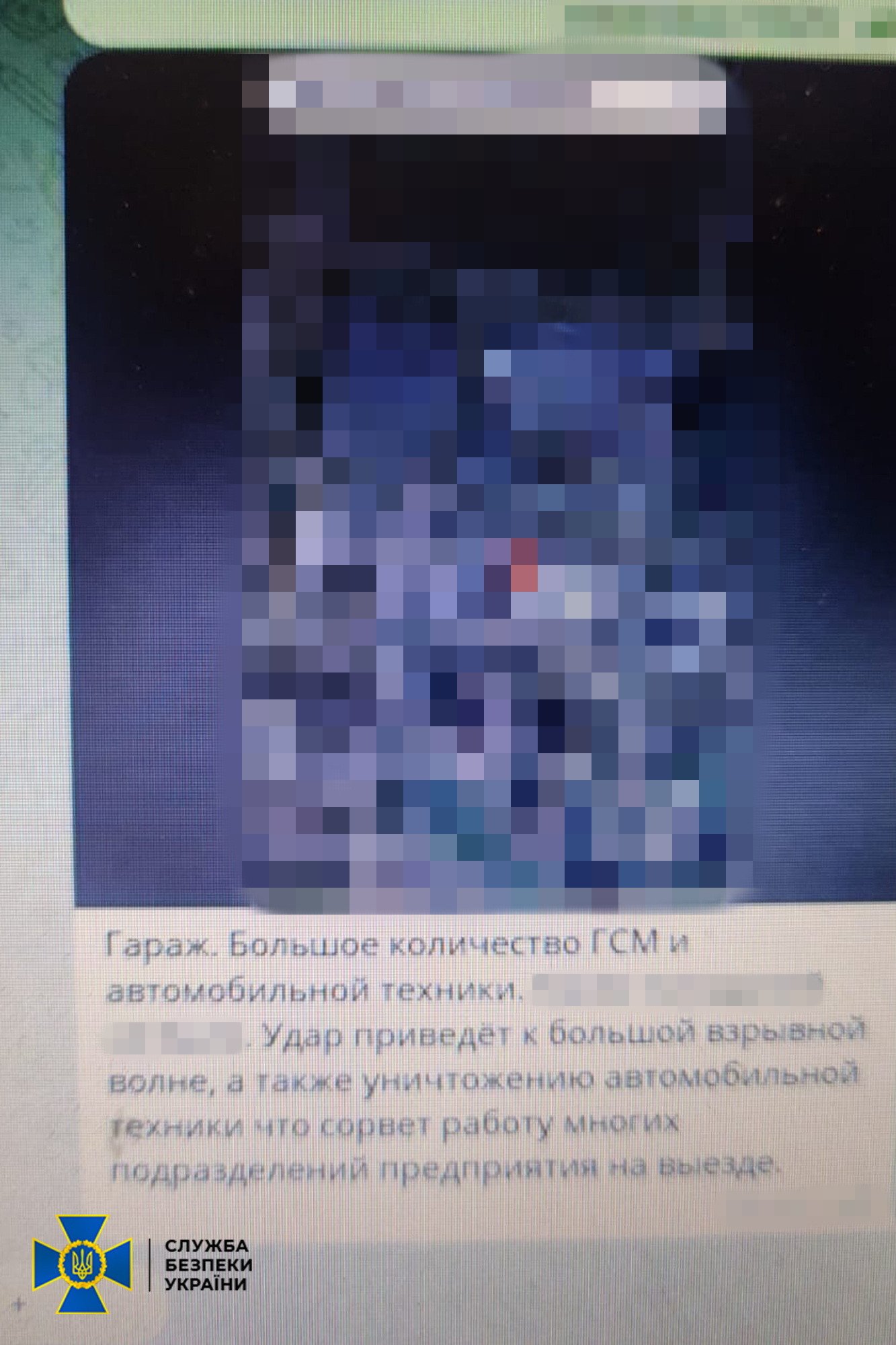 ФСБ завербувала його через дружину