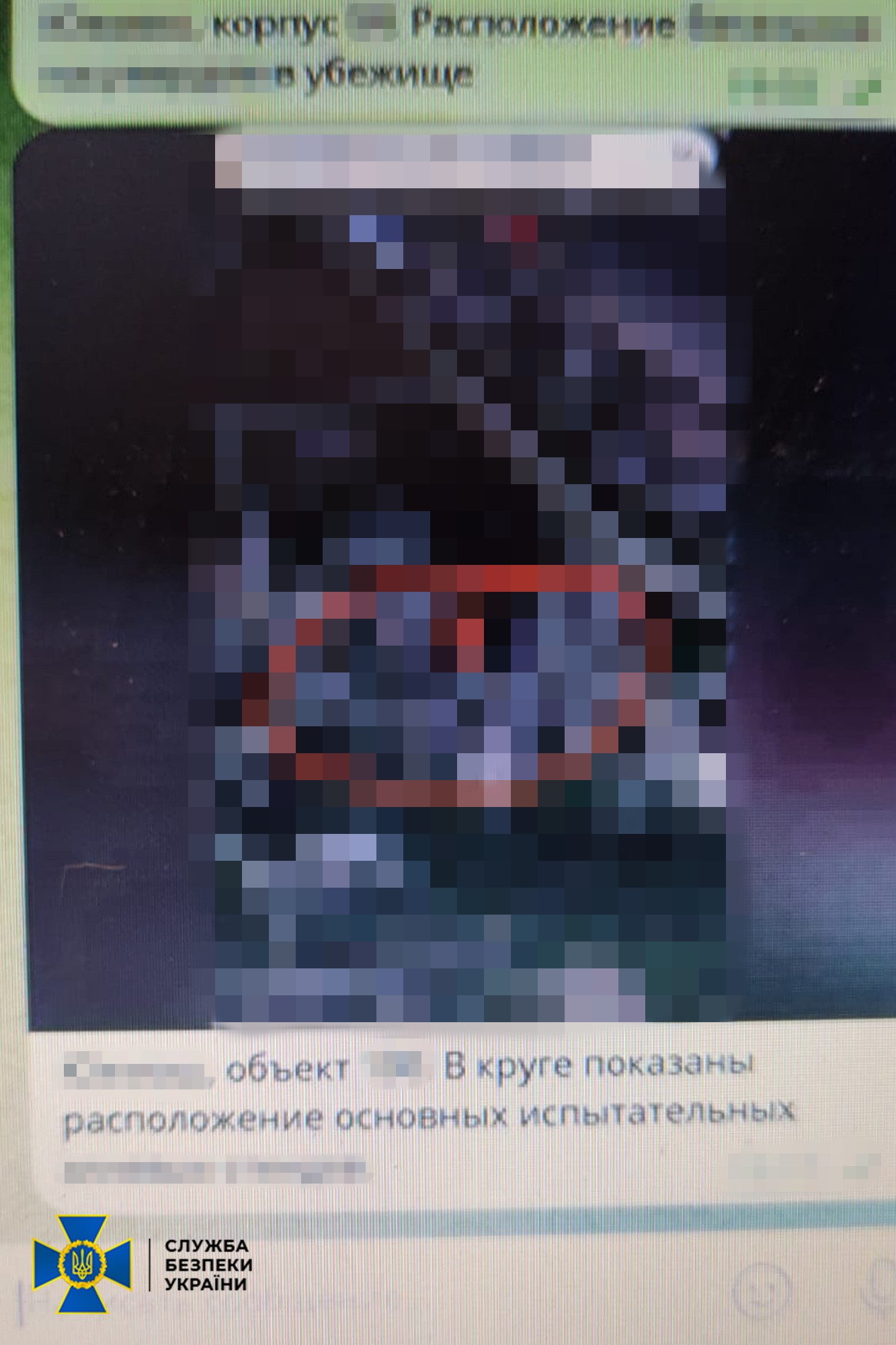 ФСБ завербувала його через дружину