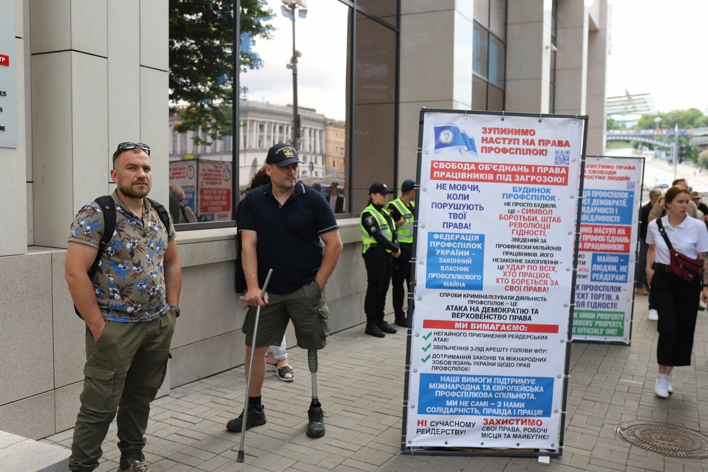 Під Будинком профспілок відбувся мітинг