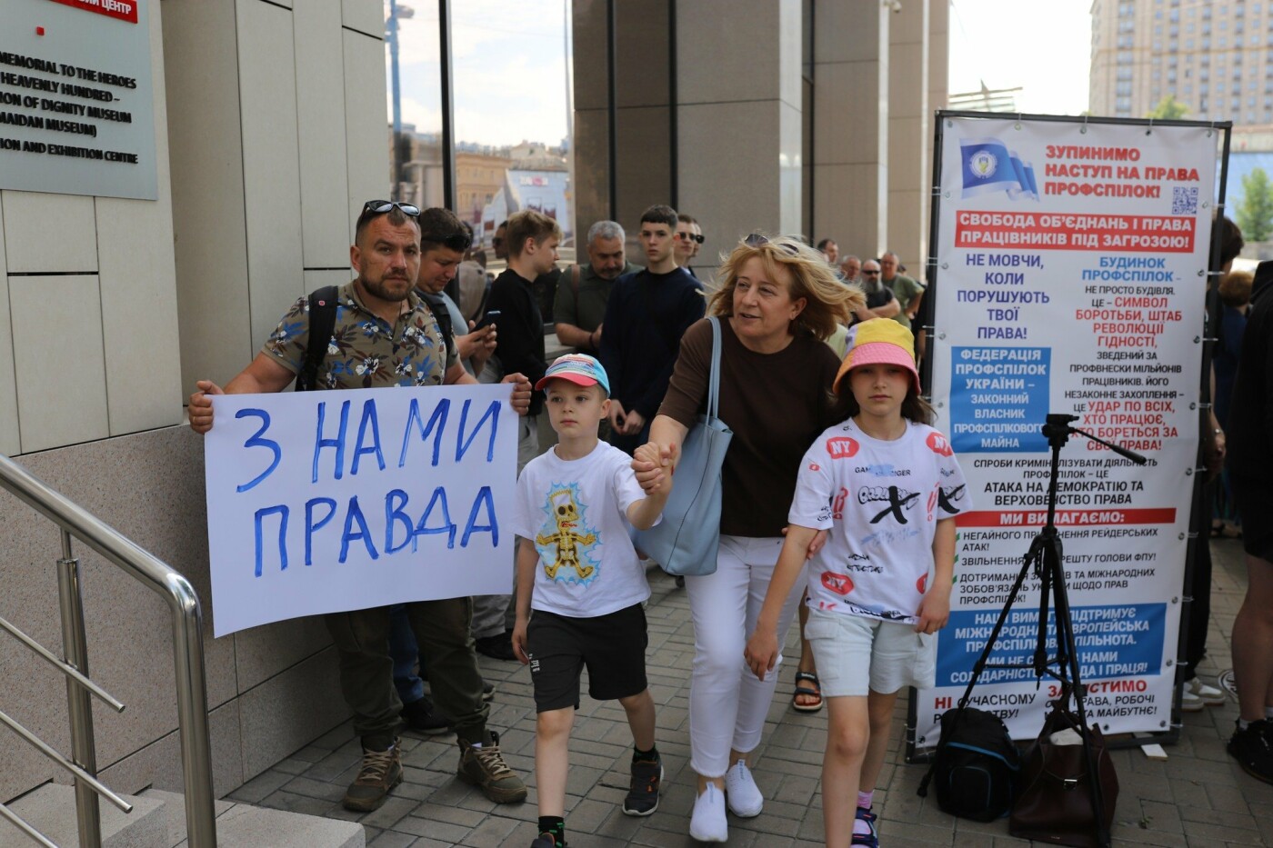 Під Будинком профспілок відбувся мітинг