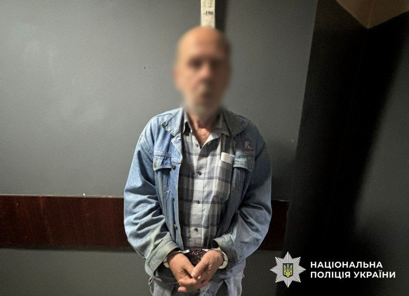 Збоченця затримали