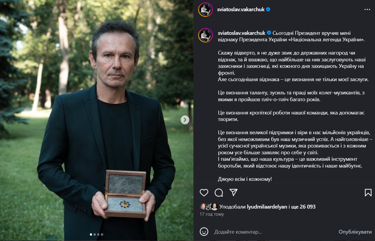 скрин с его страницы