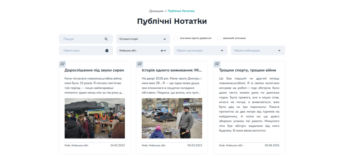 Скрін з платформи