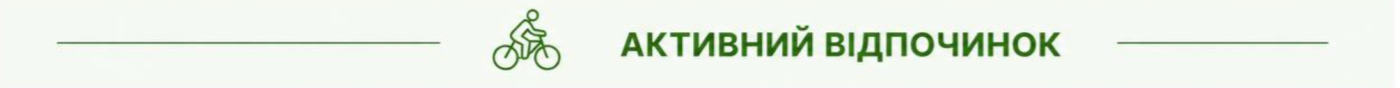Відпочинок у Карпатах, Львові та Львівській області: готелі, бази відпочинку, SPA, басейни та розваги, фото-86