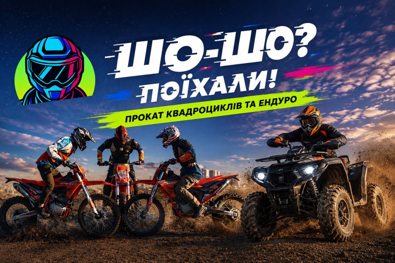 Відпочинок у Києві та області: пляжі, басейни, активний відпочинок 2026, фото-90