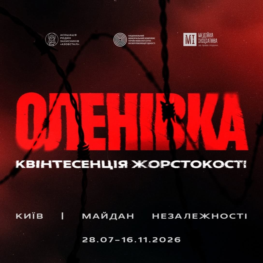 Фото: Асоціація родин захисників «Азовсталі»