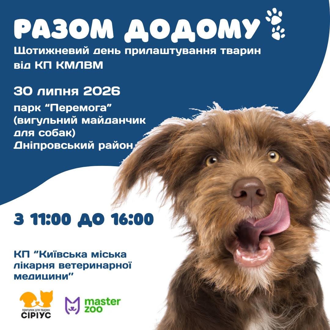 Афіша від КМДА