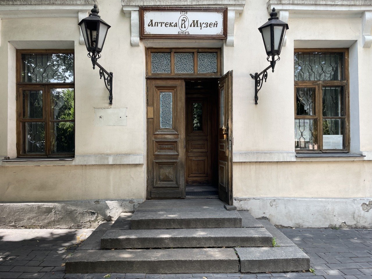 Фото: Аптека-музей Києва