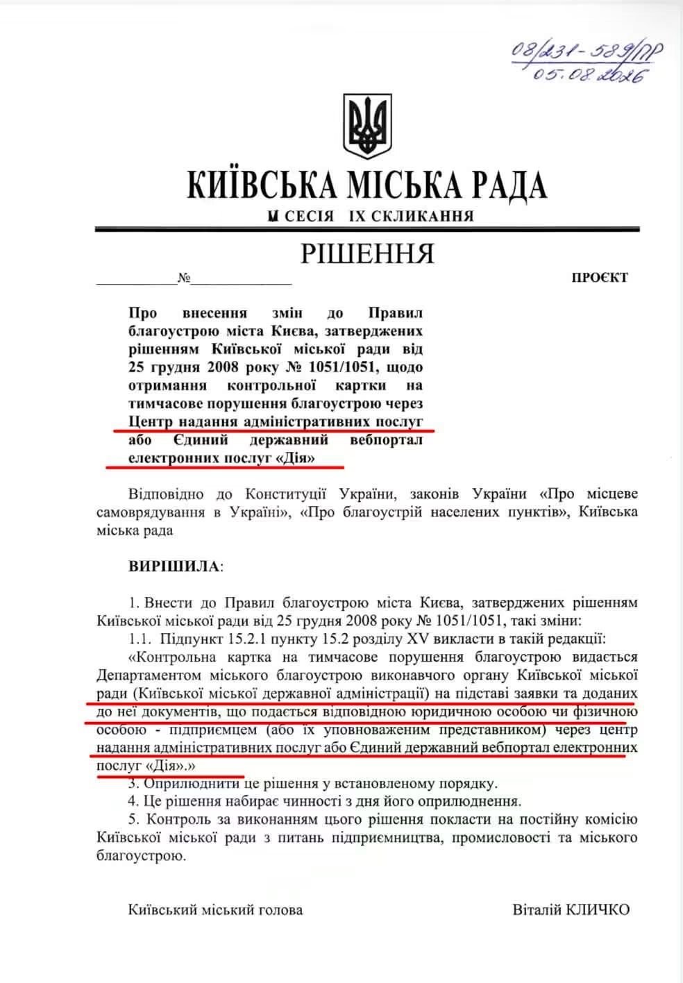Фото із Facebook Геннадія Кривошеї