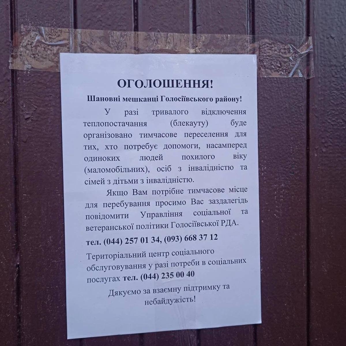 Фото: ЕП